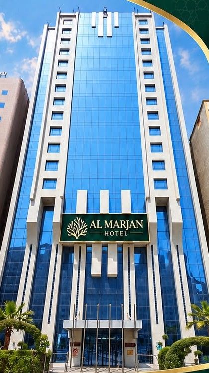 Al Marjan Al Jamiah